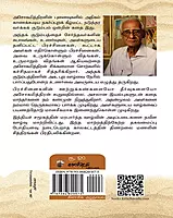 Manal | மணல்