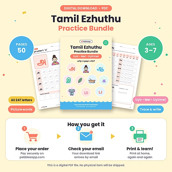 Tamil Ezhuthu Practice Bundle PDF