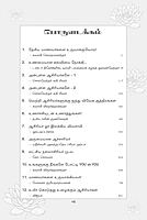 Aasiriyargale Achchanigal (Tamil)