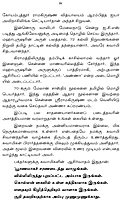 Mahapurushar Swami Shivanandar (Tamil)