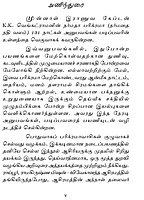 Narmadhai Nadhi Valam (Tamil)