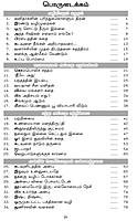 Palsuvai Kadhaigal (Tamil)