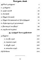 Raja Yogam (Tamil)