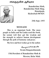 Ulagaiye Indiavin Pakkam Tirumbavaitha Ezhichiyurai (Tamil)