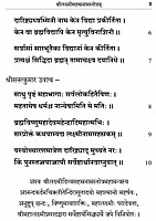 Sri Lakshmi Sahasranama Stotram (Sanskrit)