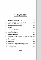 Avalukku Arul Appadi (Tamil)