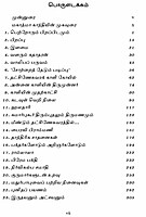 Bhagavan Sri Ramakrishnar (Tamil)