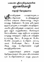 Bhagavan Sri Ramakrishnarin Jnanamozhi (Tamil)