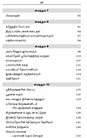 Bhagavata Kadhaigal (Tamil)