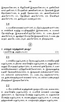 Brahma Sutram (Tamil)