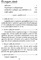 Chandogya Upanishadam (Tamil) (Paperback)