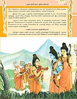 Chittira Ramayanam (Tamil)