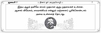 Dinam or Amudhamozhi - Leaflet (Tamil)