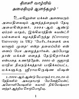 Dinasari Vazhvil Amaidiyum Anandamum (Tamil)