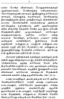 Sri Krishna Karnamritam (Tamil)