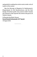 Reflections on Dakshinamurti Stotram* (English)