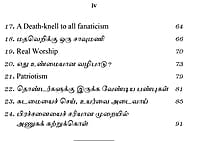 Palli Manavargalukku Swami Vivekanandar (Tamil) Palli Manavargalukku Swami Vivekanandar (Tamil)