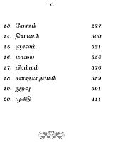 Amudha Thuligal (Tamil)