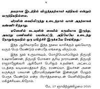 Mahapurushar Swami Shivanandar (Tamil)