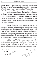 Narmadhai Nadhi Valam (Tamil)