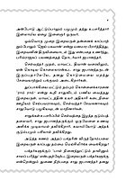 Oru Sadhuvin Anmiga Yattirai (Tamil)