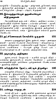 Sri Ramakrishnarin Amudha Mozhigal Volume-2 (Paperback)