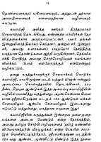 Tamil Mannil Vivekanandarin Veeramuzhakkam