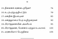 Ananda Vazhvu Thedi (Tamil)