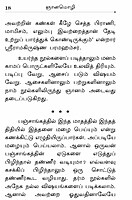 Bhagavan Sri Ramakrishnarin Jnanamozhi (Tamil)