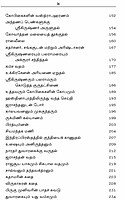 Bhagavata Kadhaigal (Tamil)