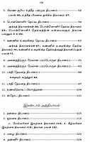 Chandogya Upanishadam (Tamil) (Paperback)