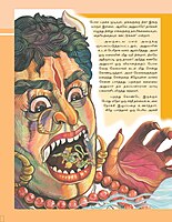 Chittira Ramayanam (Tamil)