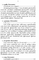 Brihadaranyaka Upanishadam (Tamil)