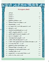 Chittira Tiruvilaiyadal Puranam (Tamil)
