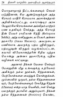 Dinasari Vazhvil Amaidiyum Anandamum (Tamil)