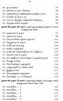Sriman Narayaneeyam (Parayanam) (Tamil)