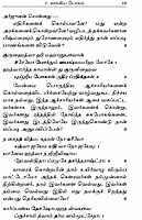 Srimad Bhagavad Gitai (Poruludan)