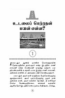 Desathin Uyir Maiyangal