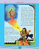 Kannan Kathaigal - Vanna Padakkadhi (Vol 1) (Tamil)