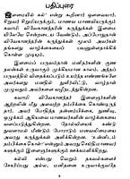 Palli Manavargalukku Swami Vivekanandar (Tamil) Palli Manavargalukku Swami Vivekanandar (Tamil)
