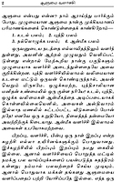 Aalumai Valarchi - Swami Purushottamanandar (Tamil)