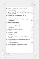 Aasiriyargale Achchanigal (Tamil)