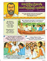 Deivat Tirumuvar Vazhkkai Sambhavangal - Padakkadhai (Tamil)