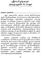 Kadavuludan Vazhndhavaragal Volume - 1 (Tamil)