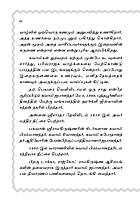 Oru Sadhuvin Anmiga Yattirai (Tamil)