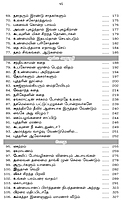 Palsuvai Kadhaigal (Tamil)