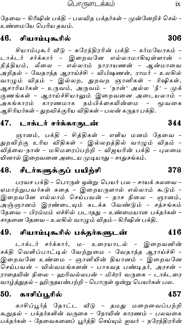 Sri Ramakrishnarin Amudha Mozhigal Volume 3 (Paperback)
