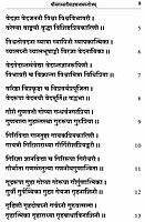 Sri Saraswati Sahasranama Stotram (Sanskrit)