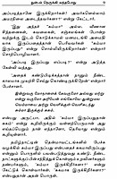 Abhayam Alikkum Amudhamozhigal (Tamil)