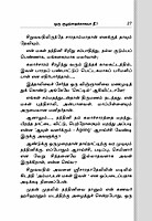 Avalukku Arul Appadi (Tamil)